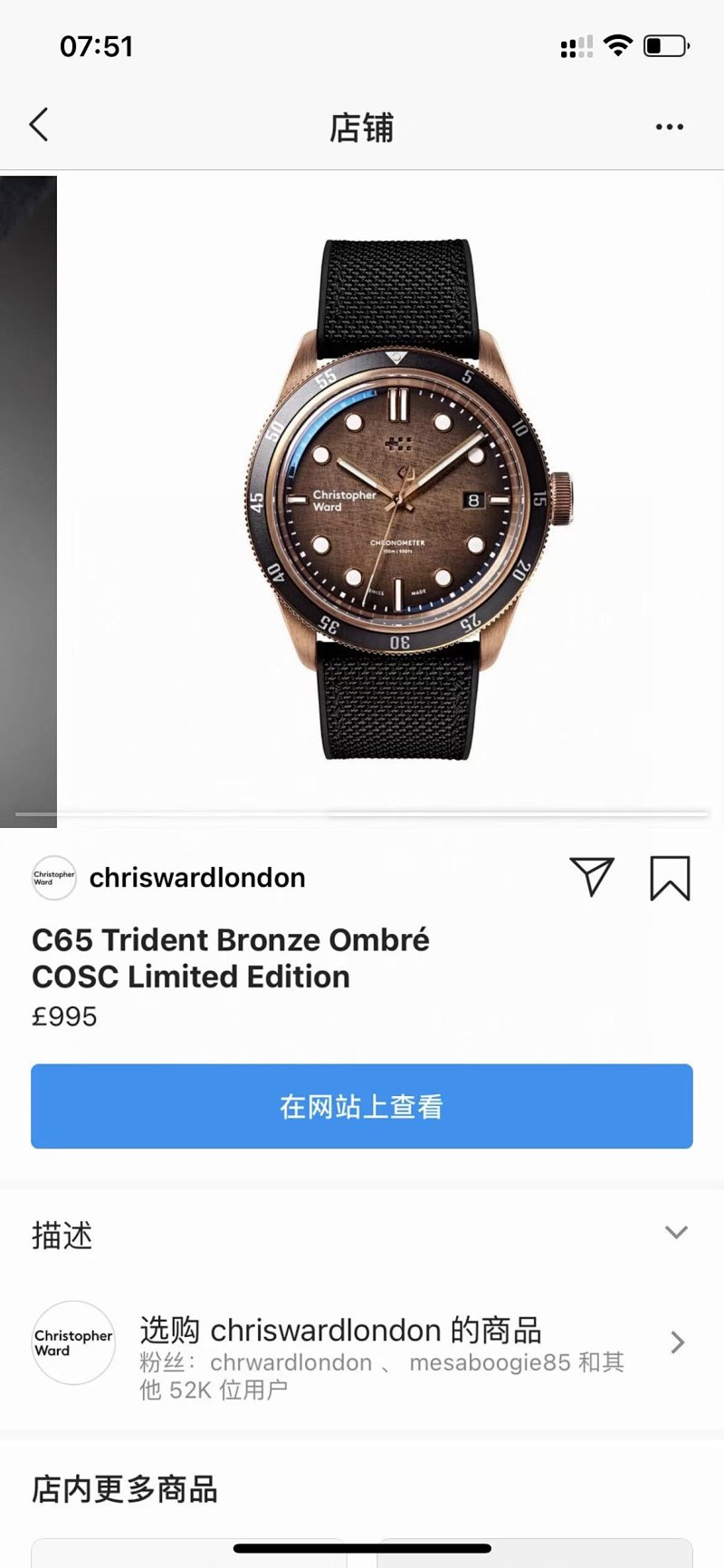 Christopher Ward 41mm Sw200