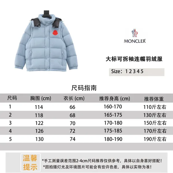 Moncler Maya Down Jacket Light Blue - 8