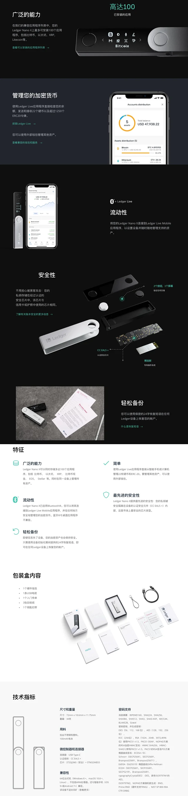 Ledger Nano S 硬件冷钱包｜bit菌