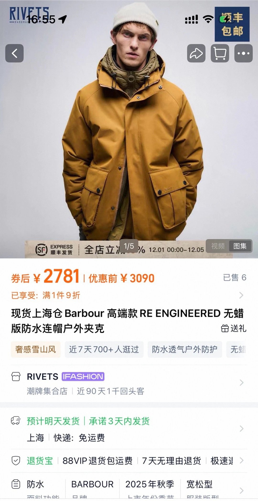 原厂出品高货质量Barbour高端线RE ENGINEERED无蜡版防水连帽户外夹克外套 原版在售