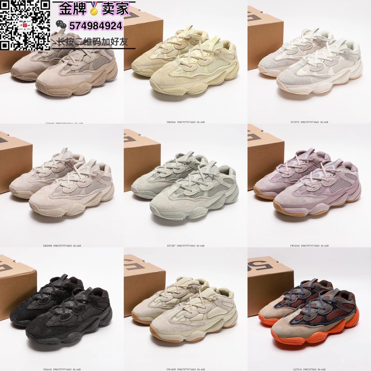 Yeezy 500 Desert Boot