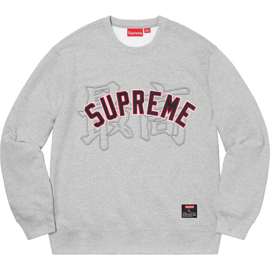 Supreme 20ss Kanji Logo Crewneck 最高刺绣圆领卫衣