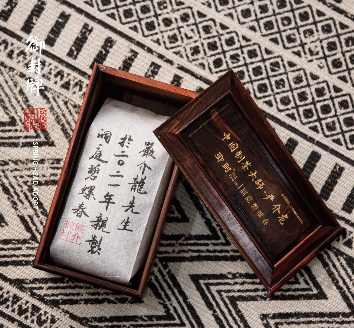 老崔茶馆精选品牌||2021年御封牌东山碧螺春严介龙亲制