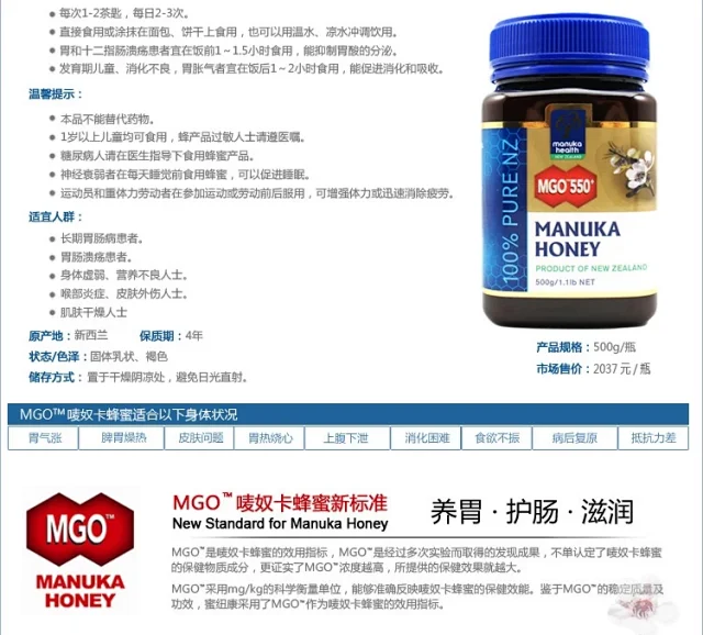 Manuka Health蜜纽康麦卢卡活性蜂蜜