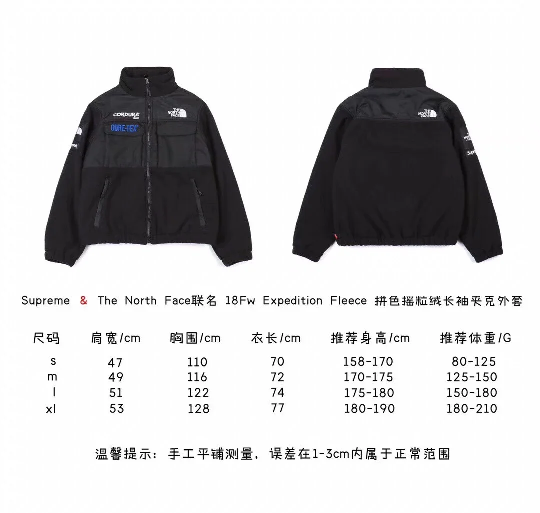 Supreme The North Face联‎名18Fw Expedition 拼​色‎摇​粒​绒‎外套