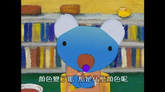 日语动画片 Penelope 蓝色的考拉日语启蒙动画日语自学磨耳朵素材