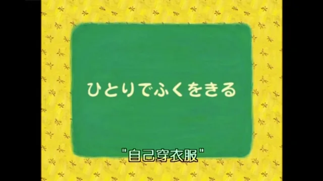 日语动画片 Penelope 蓝色的考拉日语启蒙动画日语自学磨耳朵素材