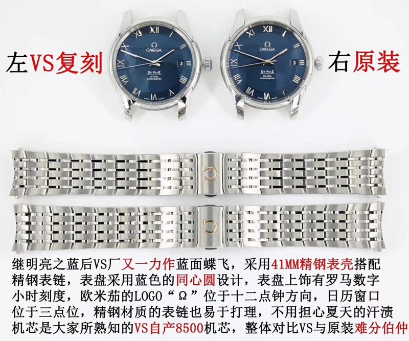Omega watch