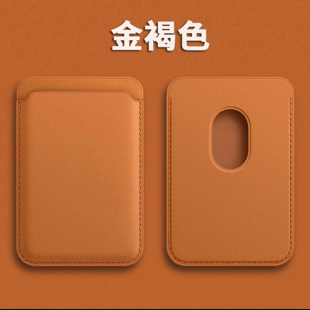 Leather MagSafe Wallet Card Holder