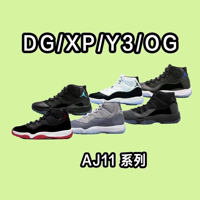 Air Jordan 11