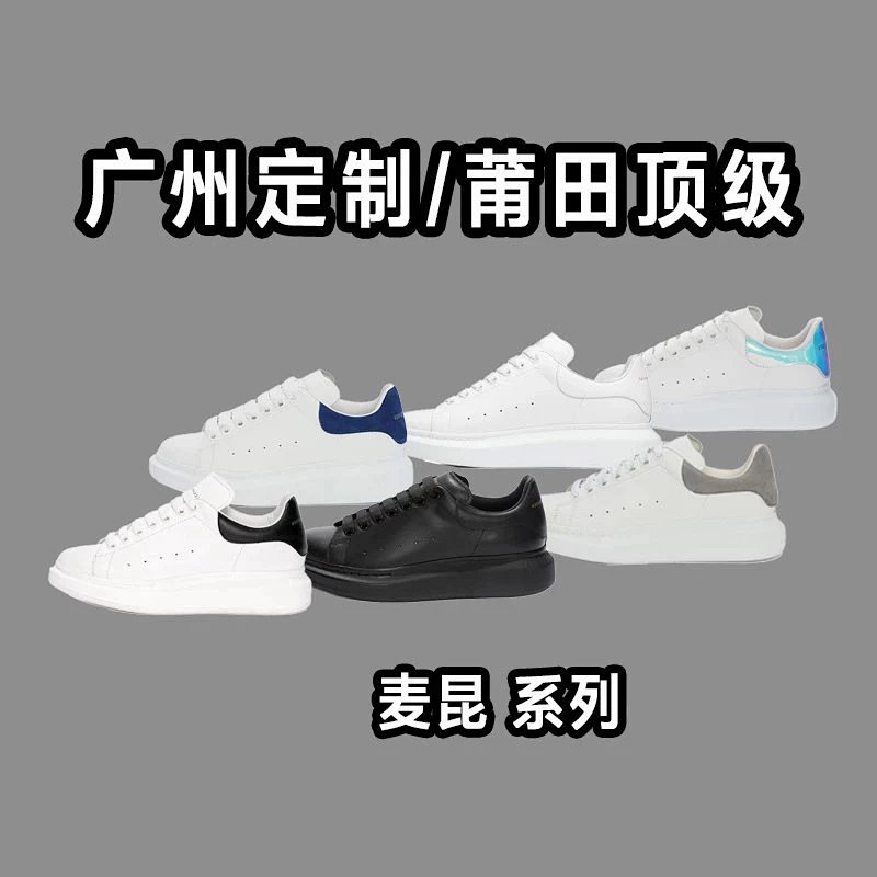GD Batch Alexander Mcqueen