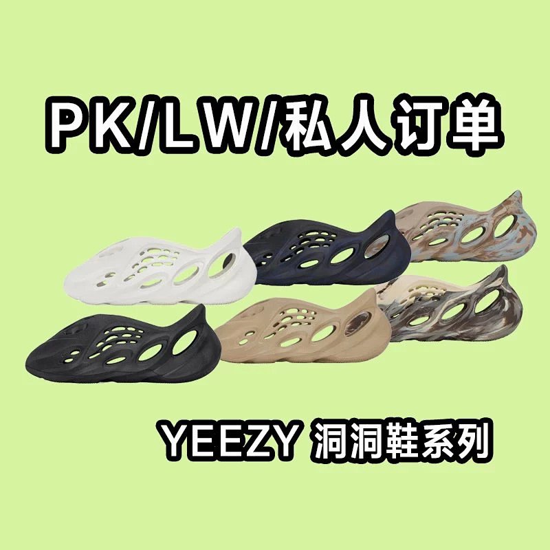 PK Foam Runer