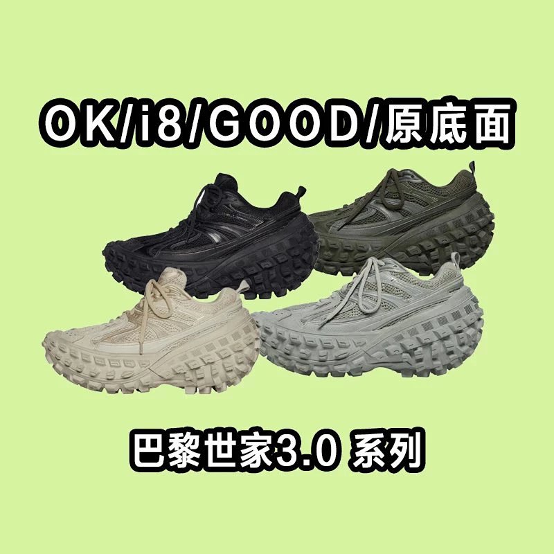 OK I8 Good Balenciaga Def Nder