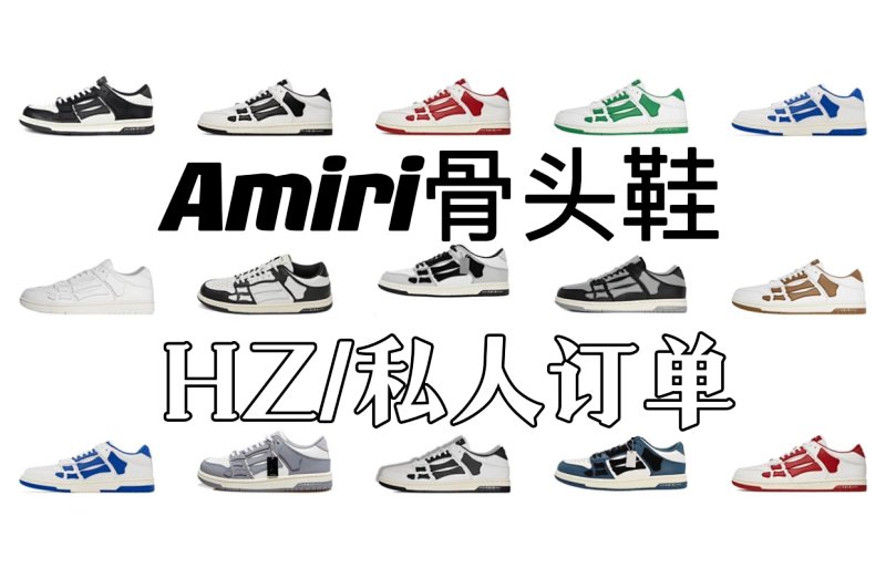Amiri shoes