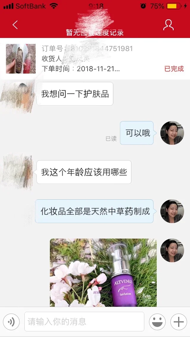 SPTM美容仪 wdseller342511022-