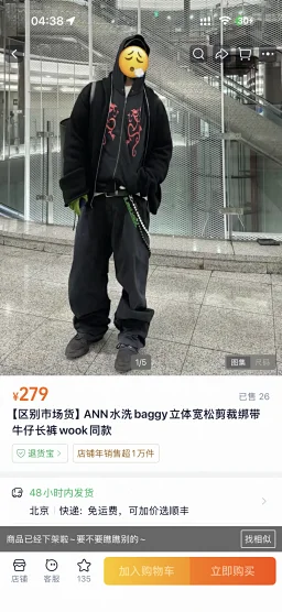 thumbnail for #做货人清仓 原279 现149 ANN水洗baggy立体宽松剪裁绑带牛仔长裤wook同款