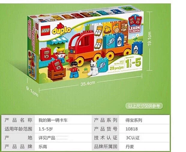 德国lego乐高玩具店专柜正品 儿童益智乐高lego 得宝系列大颗粒卡车和食物