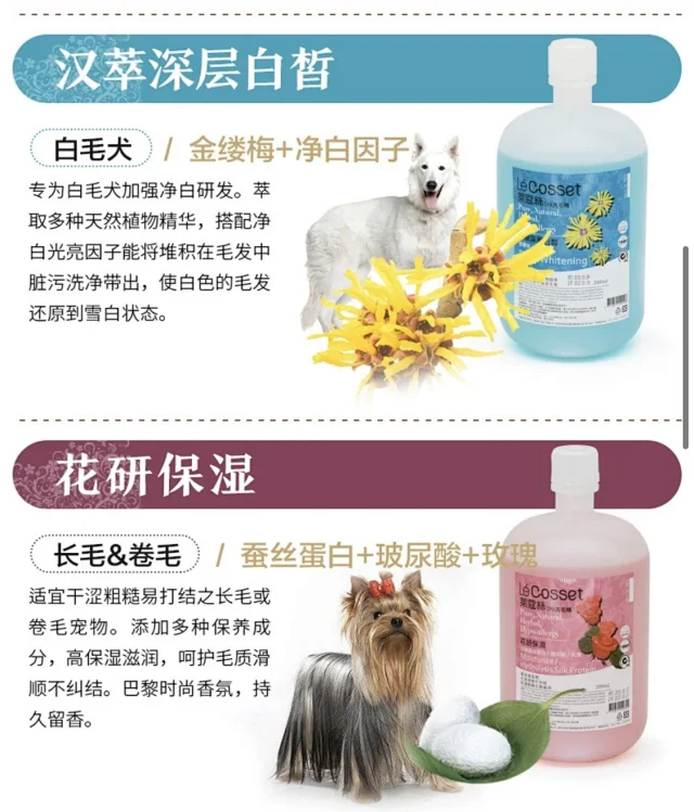 台湾皇家le Cosset莱蔻丝沐浴露宠物狗狗香波犬猫大桶护毛素洗毛精2l 4l