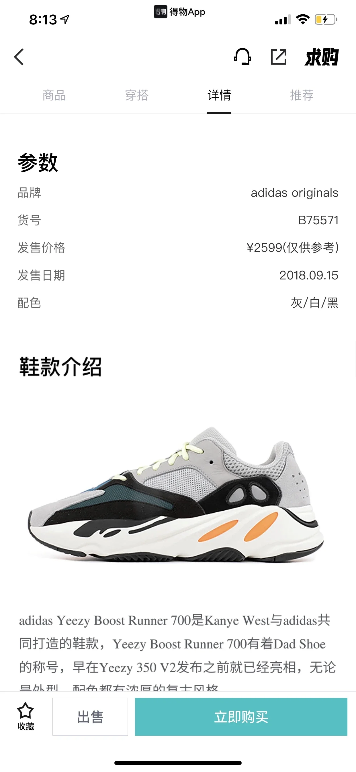 Adidas Yeezy Boost 700 Mauve 侃爷椰子老爹鞋真巴斯夫尺码做到48