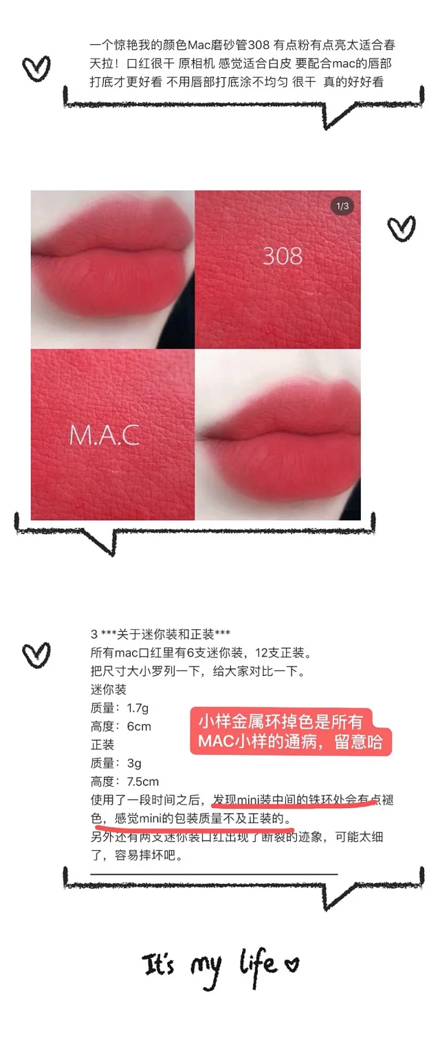 渐变色上新 Mac口红迷你版小样1 8g支持验货 316到货啦 渐变色上新 Mac口红迷你版小样1 8g支持验货 316到货啦