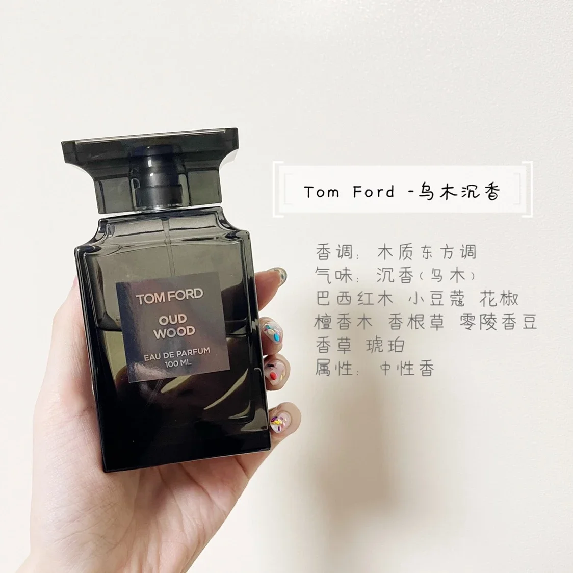 分装】TF/Tom Ford 珍华乌木/乌木沉香/香水（10 ml分出颜色淡）