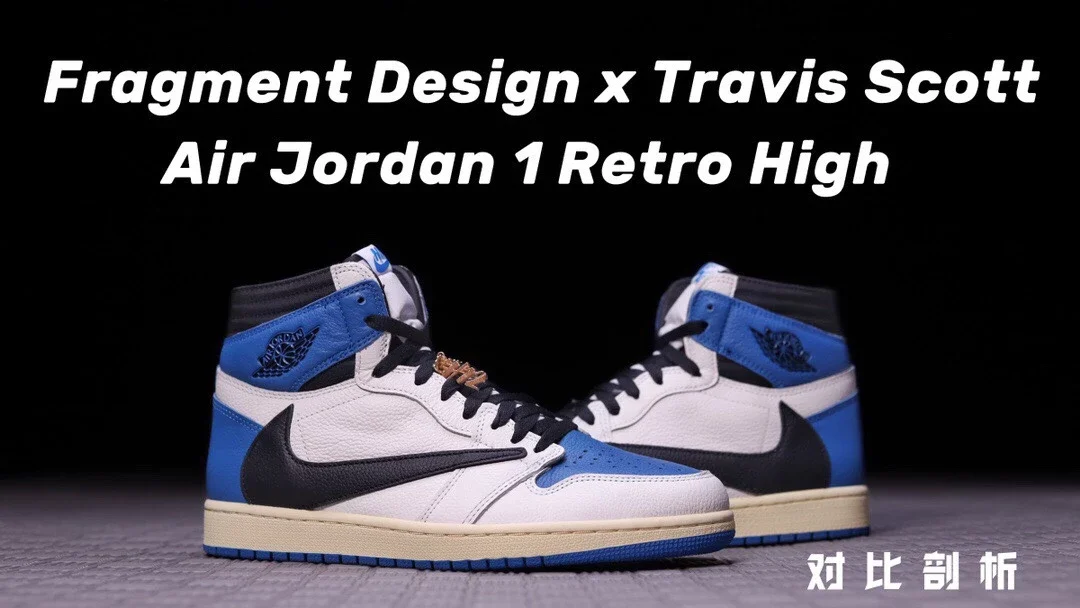 H12纯原AJ1 TS Travis Scott x Fragment x Air Jordan 1 High Military