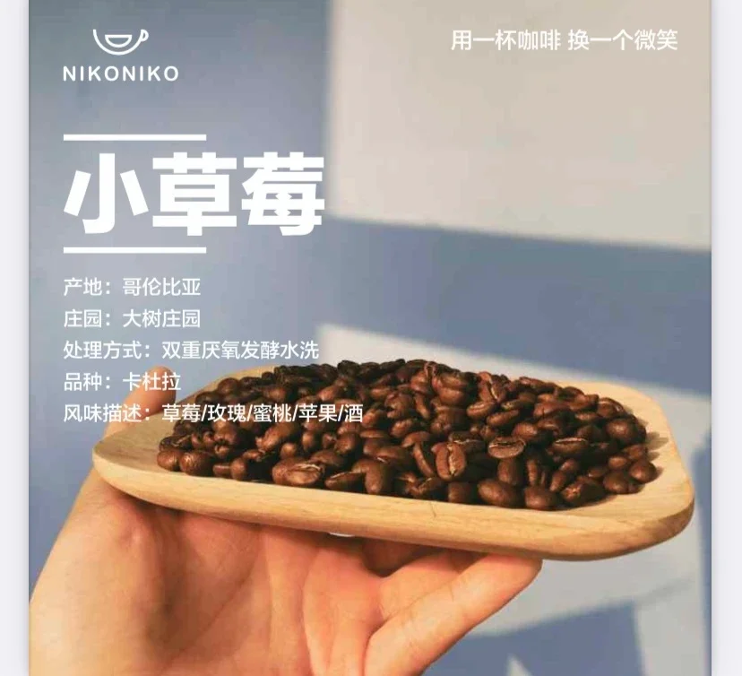 Nikoniko coffee