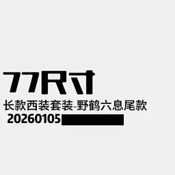 thumbnail for Wild Crane Six Breaths | Self-service final payment | 77 sizes