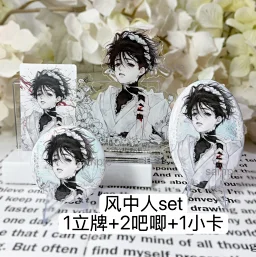 thumbnail for 【余量/4.11-12发货】光死夏山中妖/风中人/雪中思/书呆子系列 画师@鳕阿鱼子 余量付款后无法退款