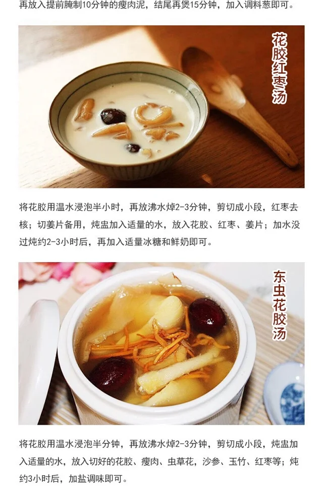 滋补 足干100头鱼胶黄花筒胶鱼肚花胶筒鱼鳔孕妇滋补品净含量包邮 滋补 足干100头鱼胶黄花筒胶鱼肚花胶筒鱼鳔孕妇滋补品净含量包邮