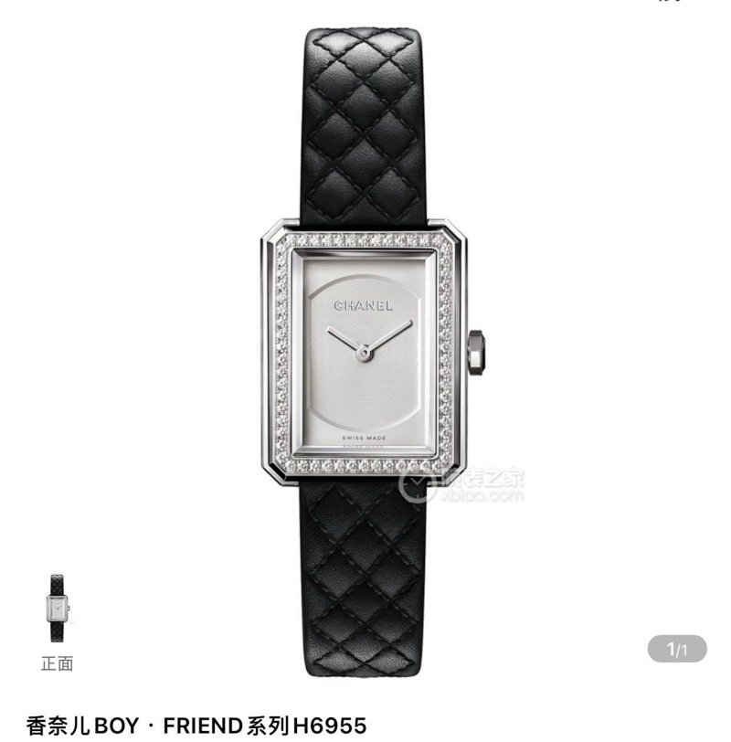 Chanel 2 Boy Friend 6w 27.9x21.5 6.2m M 62 0.37 Zp