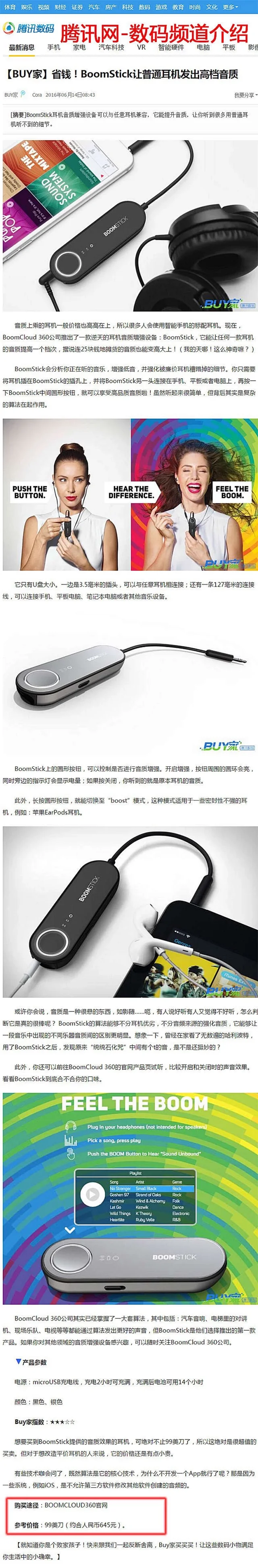 必入推荐 音质增强神器 Boomstick耳放便携式hifi音频解码器车载电脑手机耳机放大器增强音质和环绕小耳放