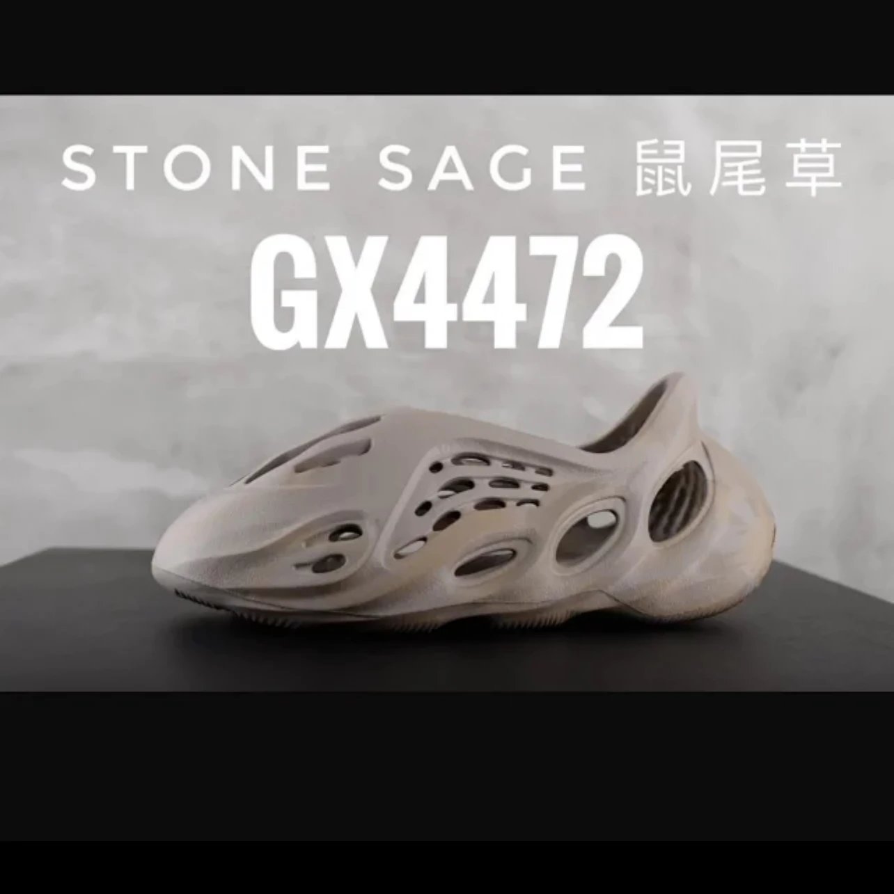 Sage GX4472