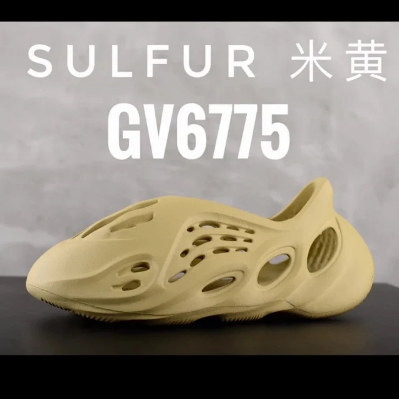Beige GV6775