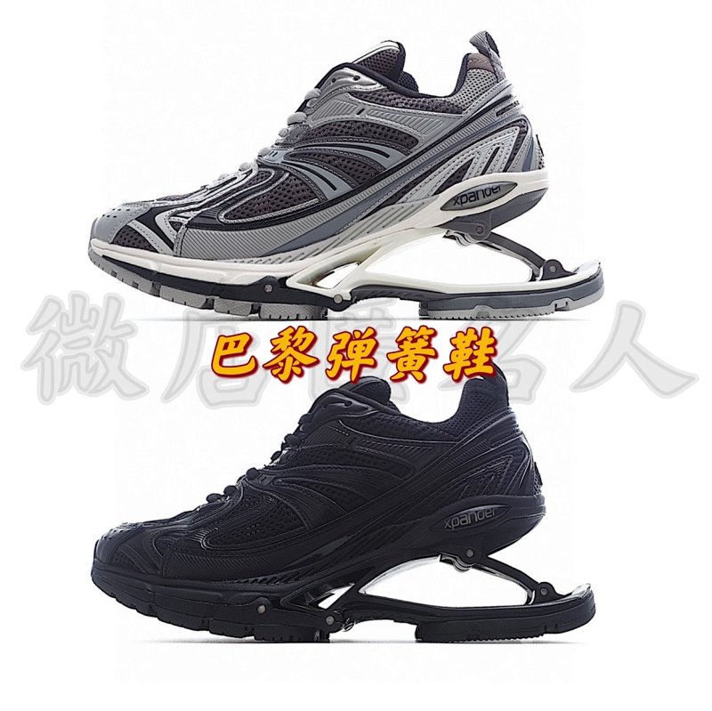 Balenciaga shoes