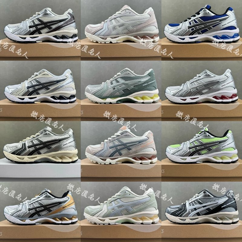 GEL-kayano 14 WhatsApp 86+13055698157