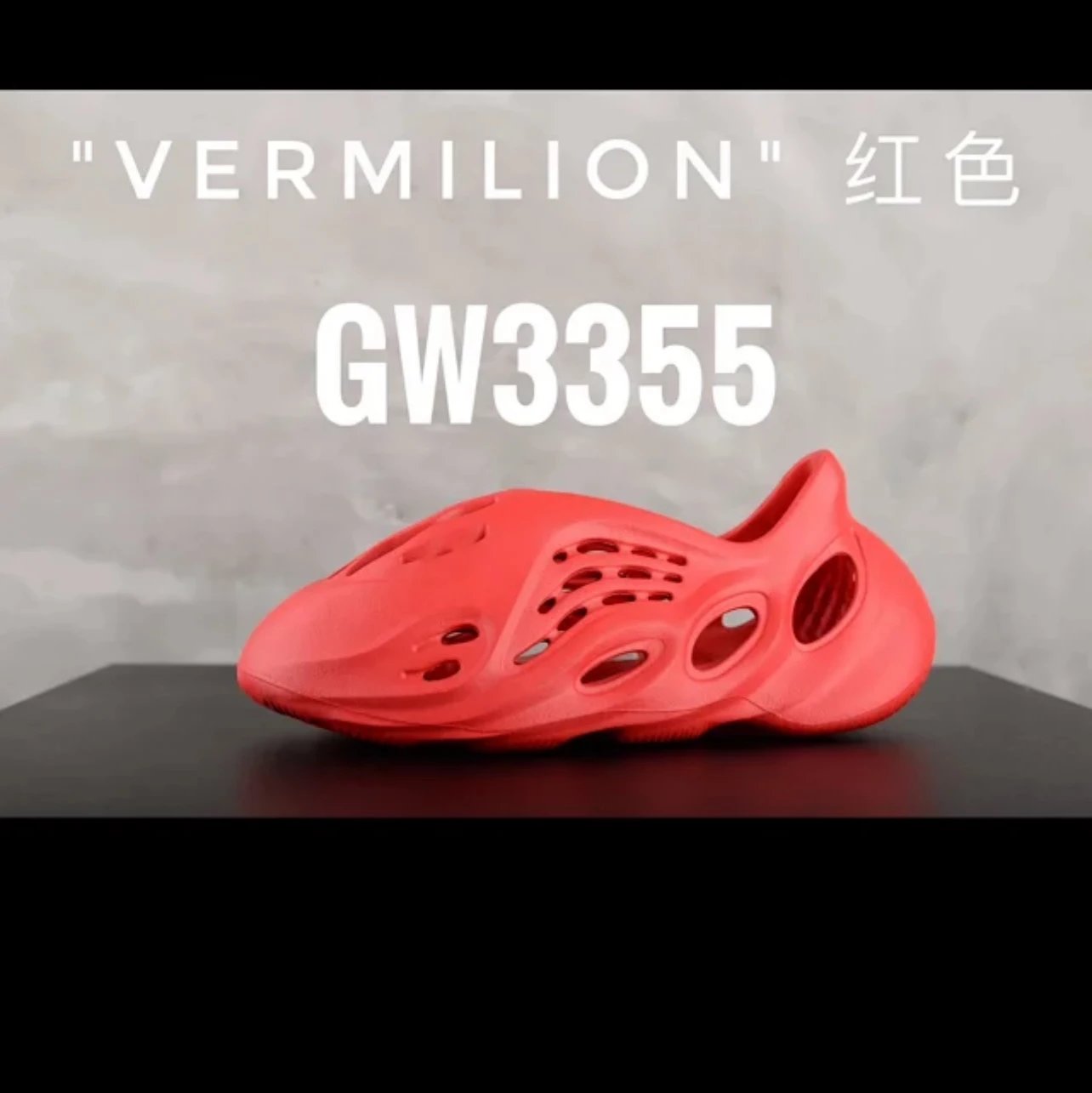 Red GW3355