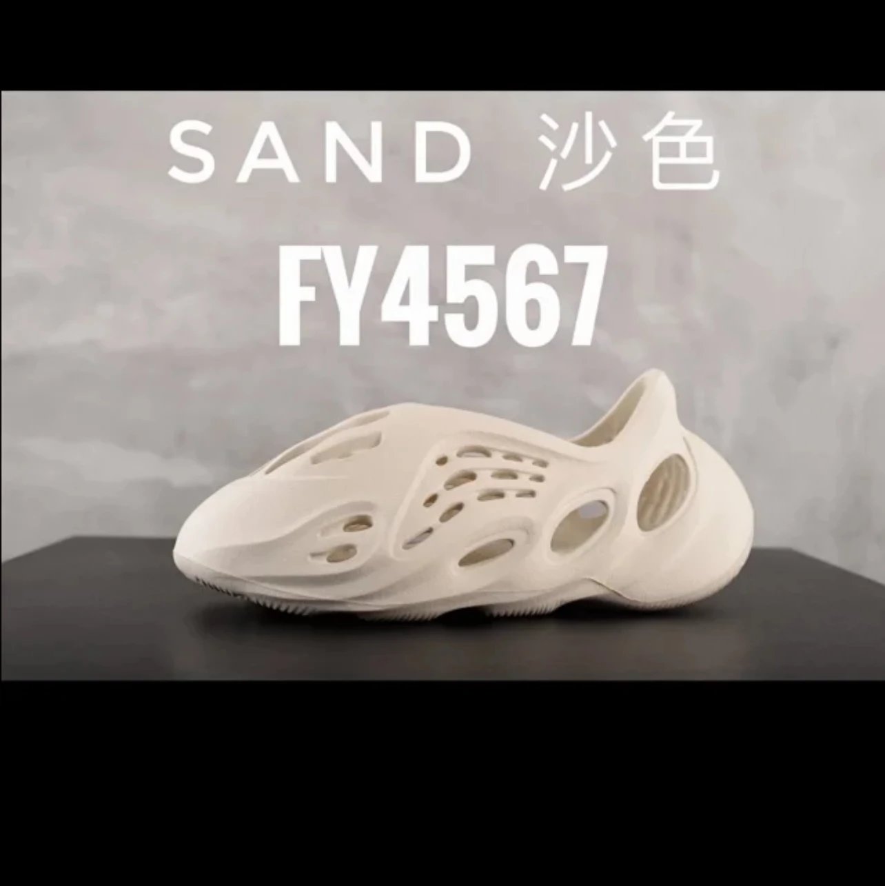 Sand color FY4567