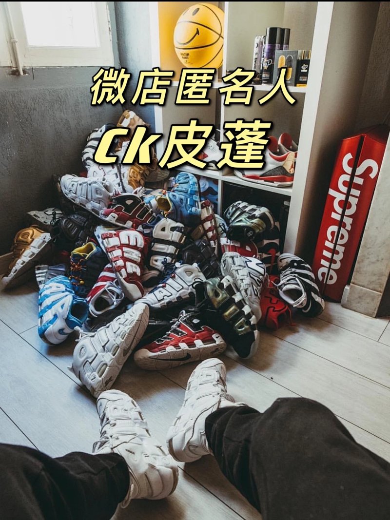 CK Nike Air