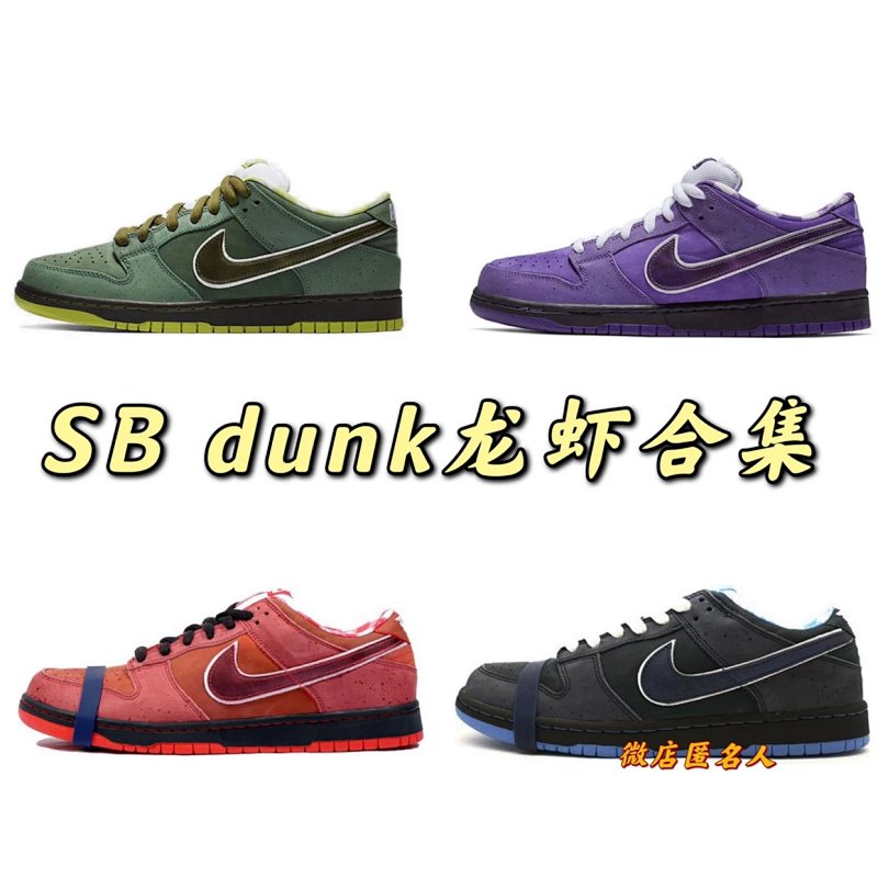 Concepts Dun Low Lobster ' OG
