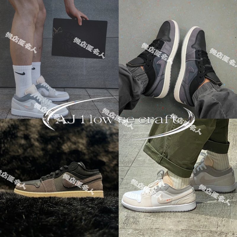 J1 Low Se Craft