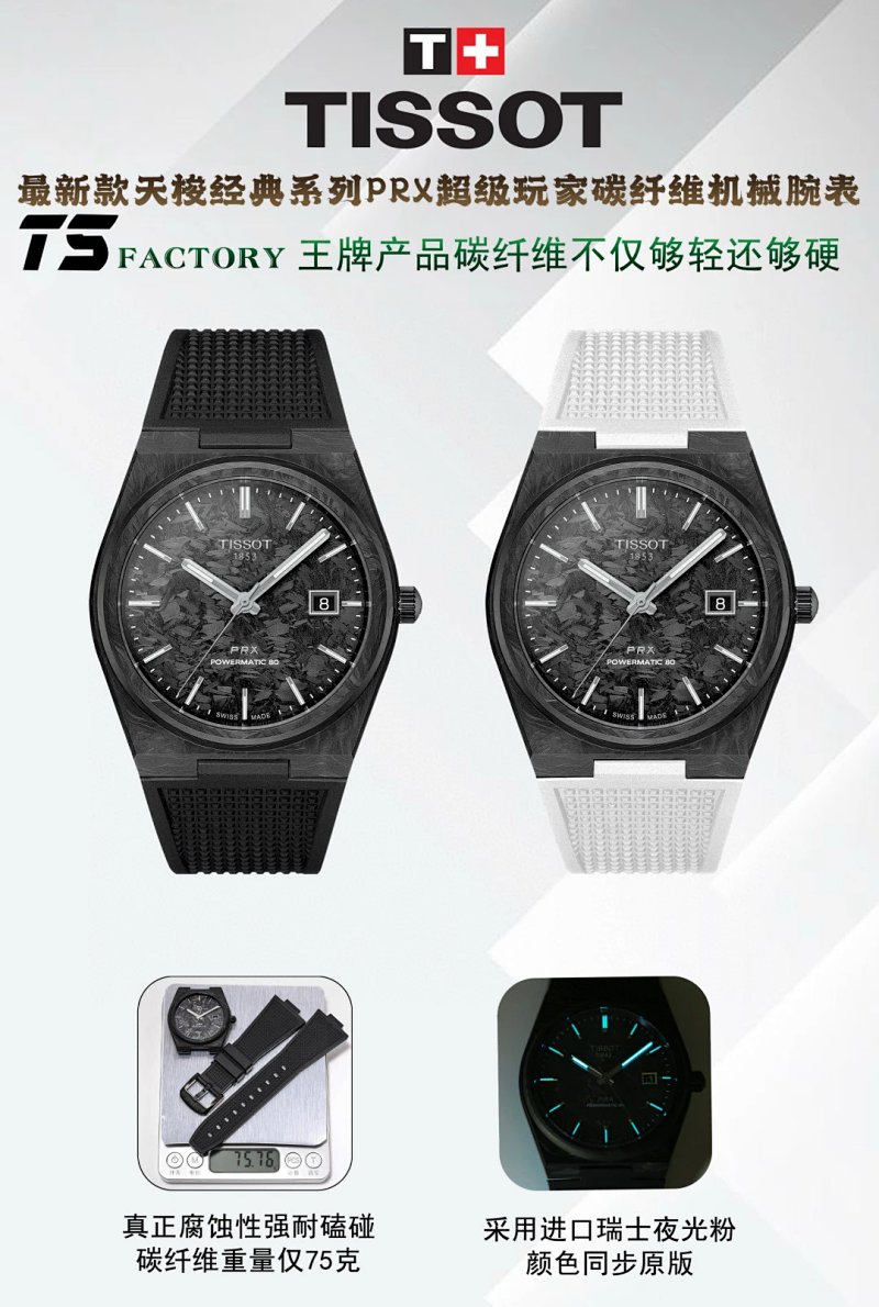 Prx Tissot LM1 TS-Factory Prx