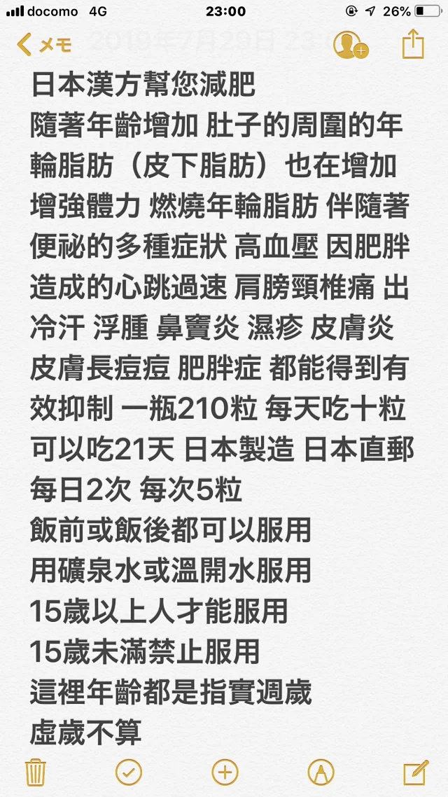 隨著年齡增加肚子周圍的年輪脂肪也在增多日本漢方可以幫您解決這一難題日本製造日本直郵