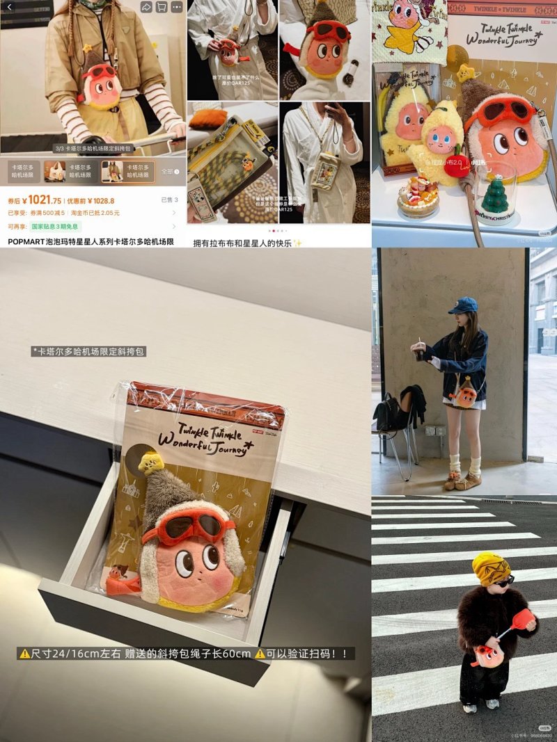 Plush from Celebrity