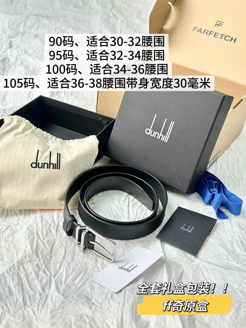 Dunhill 30mm Harness