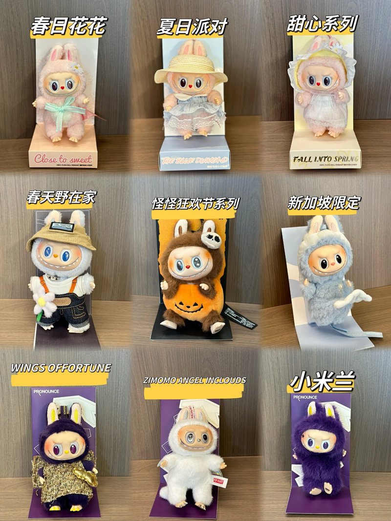 Plush from Celebrity