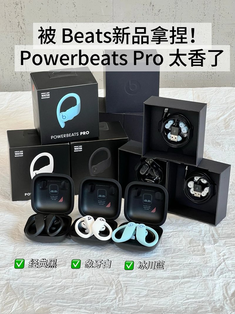 Beats Powerbeats Pro