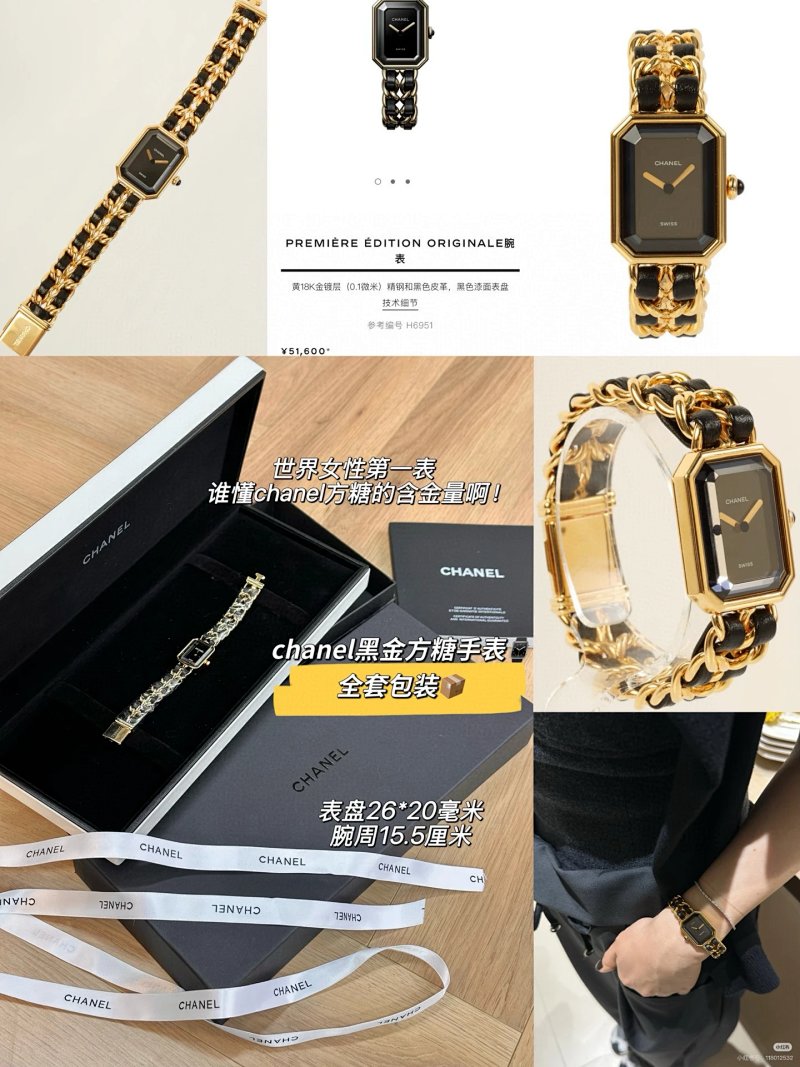 Chanel Premiere Edition