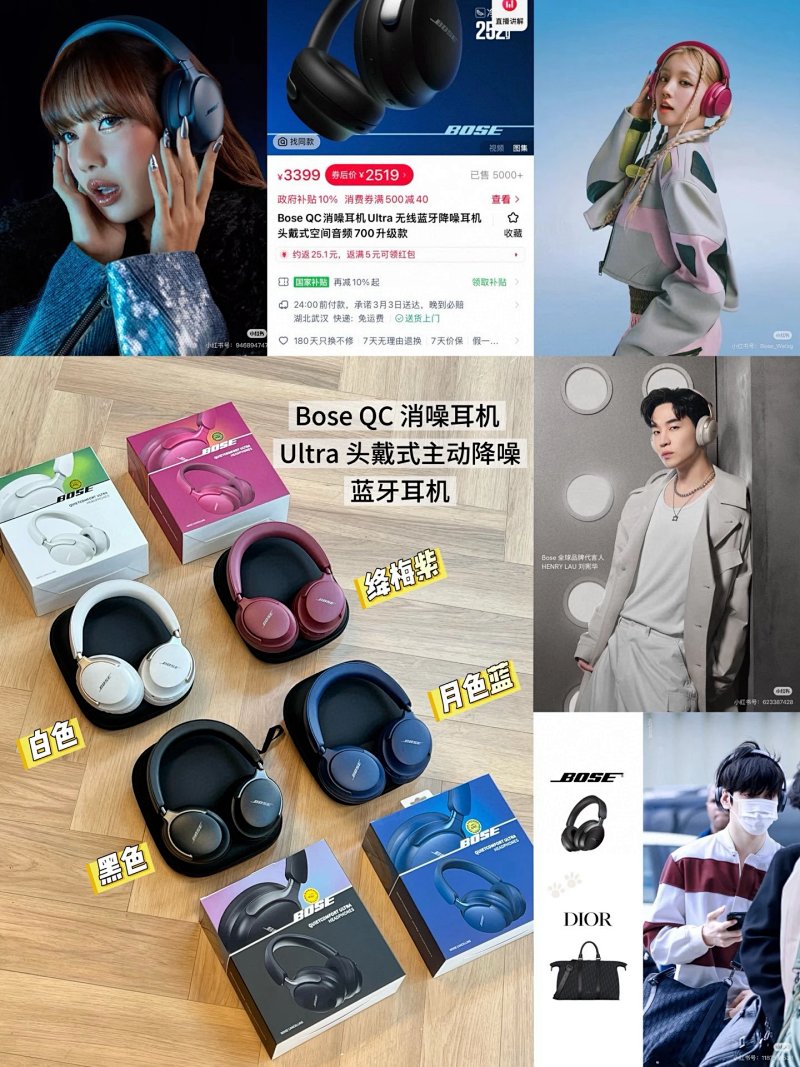 Bose Ultra