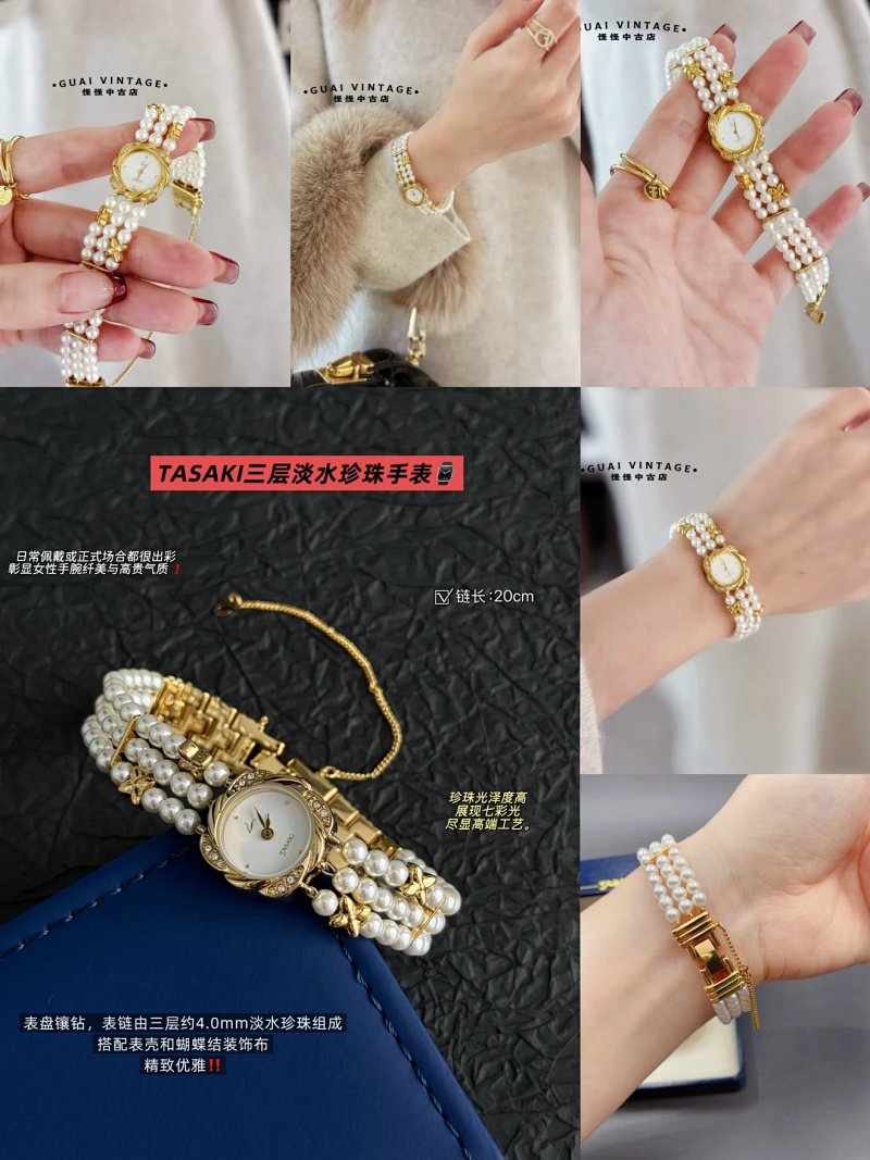 Watch from Celebrity